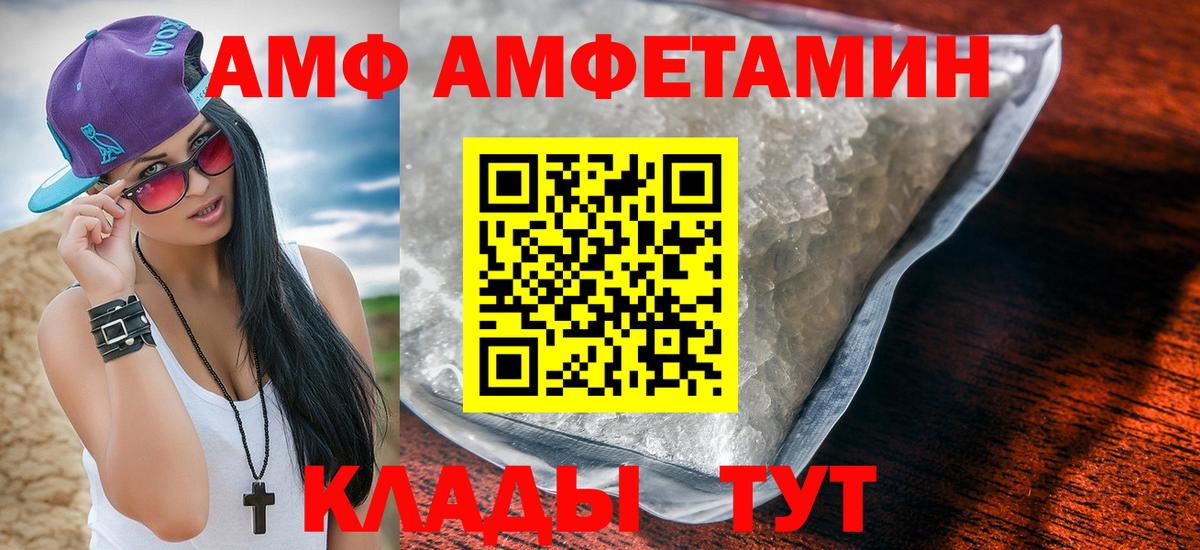 АМФЕТАМИН 97%  Вход с VPN  Амфетамин  Алушта 