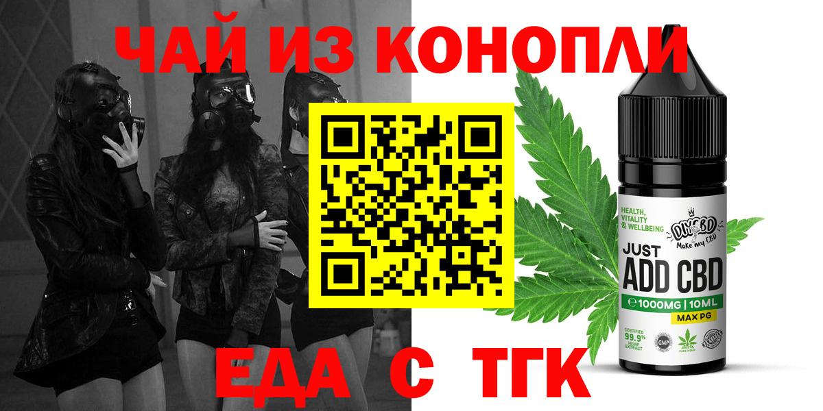 Алушта  Печенье с ТГК марихуана  Вход с VPN 