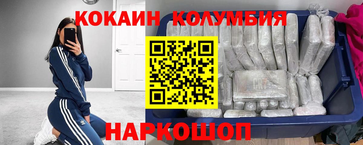Алушта  Cocaine  Вход с VPN  Кокаин 97%  COCAIN Колумбийский 