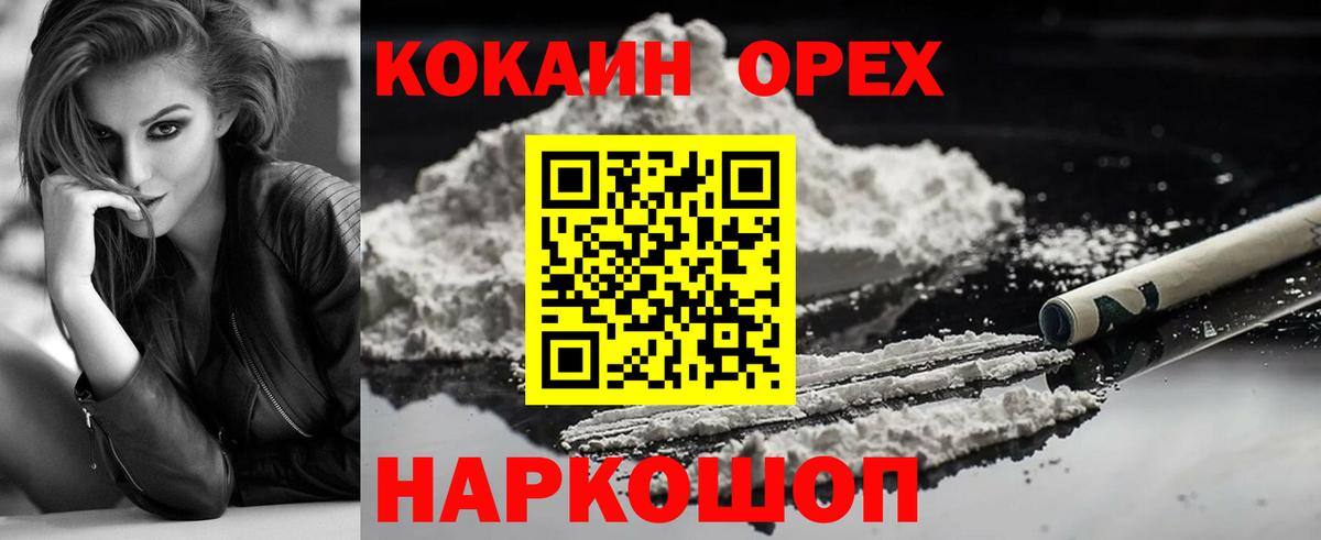 Cocaine Перу Алушта