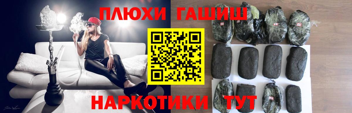 ГАШИШ Cannabis  Вход с VPN  где можно купить   Алушта  Гашиш ice o lator  Гашиш 
