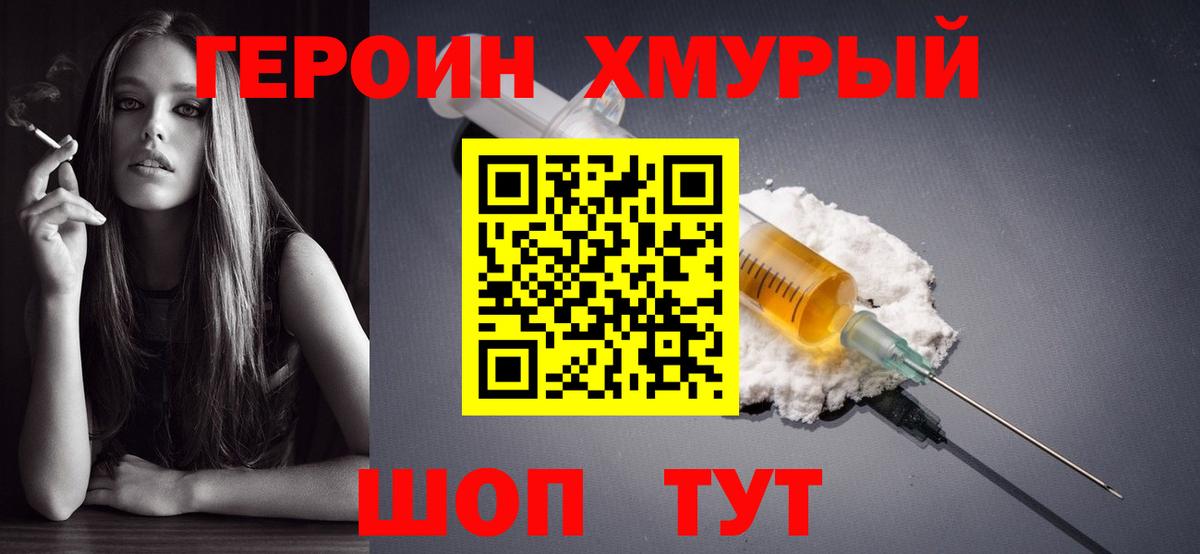 ГЕРОИН афганец  Героин  Алушта  Вход с VPN 