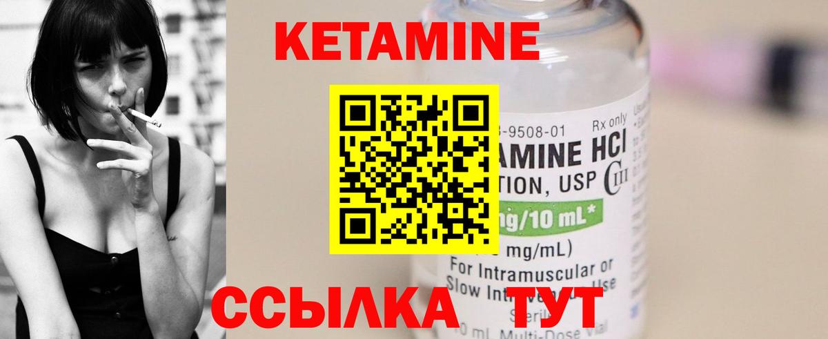 Кетамин ketamine Алушта