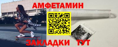 амф Северобайкальск