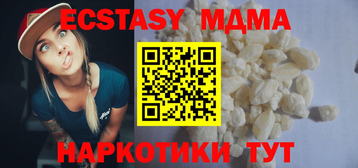 MDMA VHQ  МДМА  Вход с VPN  Алушта  МДМА молли 
