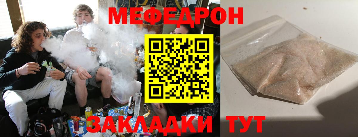 Мефедрон VHQ  Меф  Меф  Алушта  Меф VHQ  Вход с VPN 