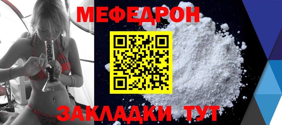 Меф кристаллы Алушта