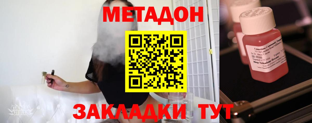 Метадон белоснежный  Метадон мёд  Вход с VPN  Алушта 