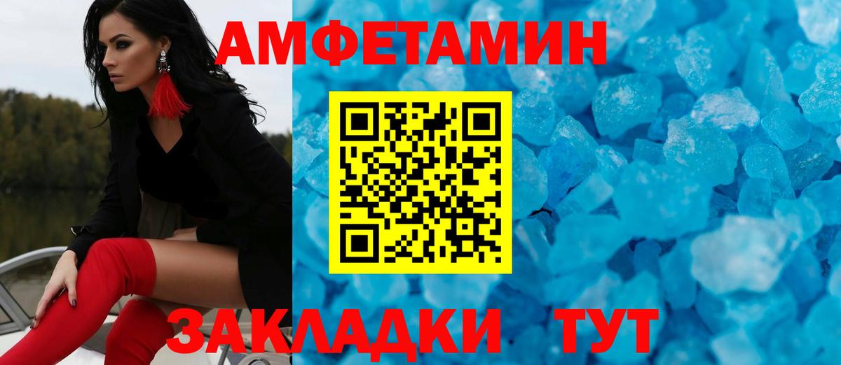 Алушта  МЕТАМФЕТАМИН  Вход с VPN  Первитин пудра 