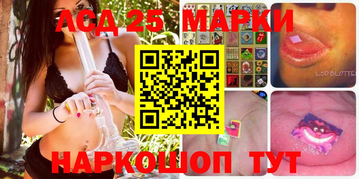 Марки 25I-NBOMe 1,5мг Алушта