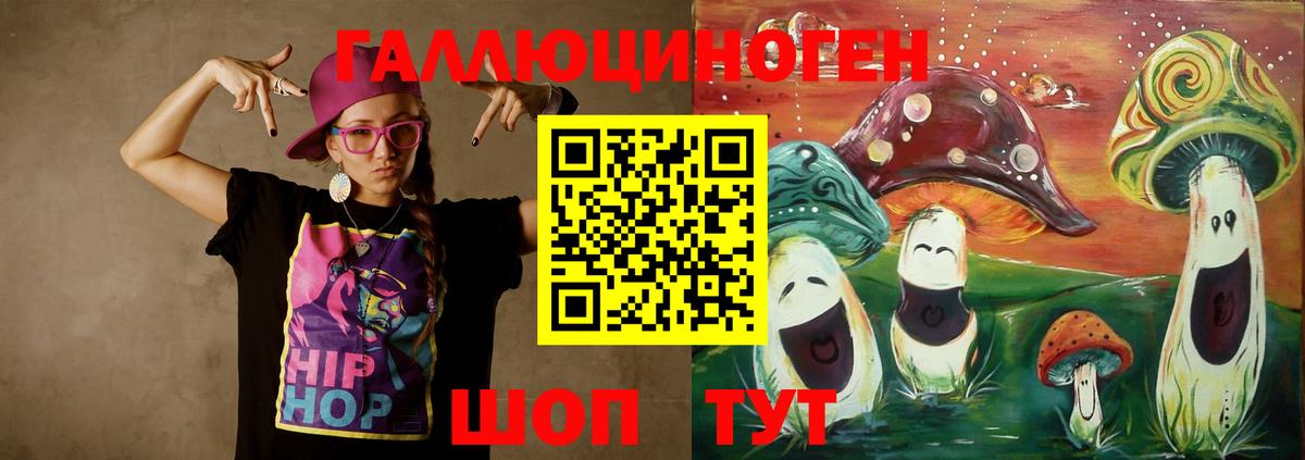 Псилоцибиновые грибы мухоморы  Галлюциногенные грибы Psilocybe  Вход с VPN  Алушта 